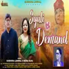 Syali Ki Demand